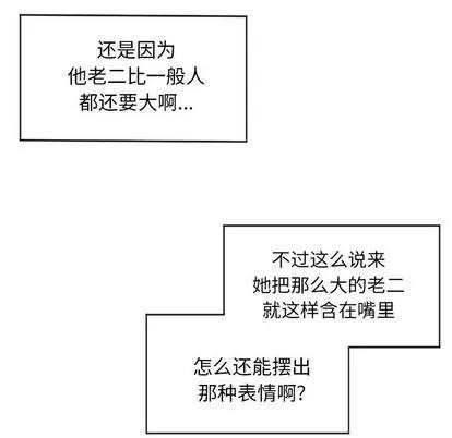 幻想邻居 隔壁的她 | 第7章 第42页