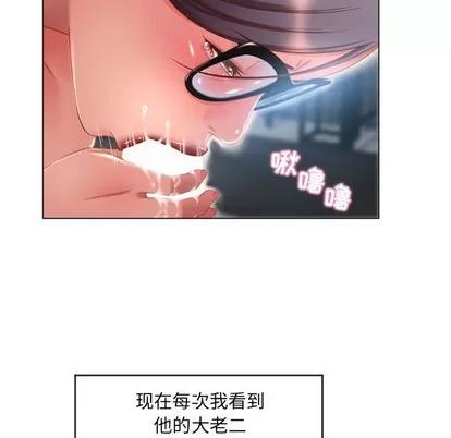 幻想邻居 隔壁的她 | 第7章 第48页