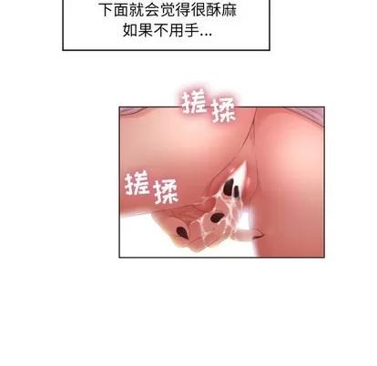 幻想邻居 隔壁的她 | 第7章 第49页