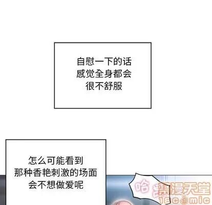 幻想邻居 隔壁的她 | 第7章 第50页