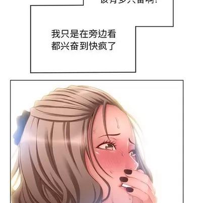 幻想邻居 隔壁的她 | 第7章 第54页