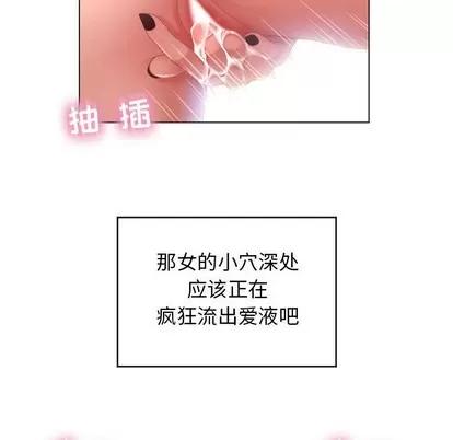 幻想邻居 隔壁的她 | 第7章 第56页