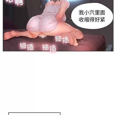 幻想邻居 隔壁的她 | 第7章 第59页