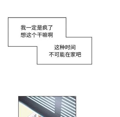 幻想邻居 隔壁的她 | 第7章 第62页