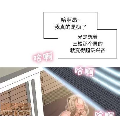 幻想邻居 隔壁的她 | 第7章 第65页