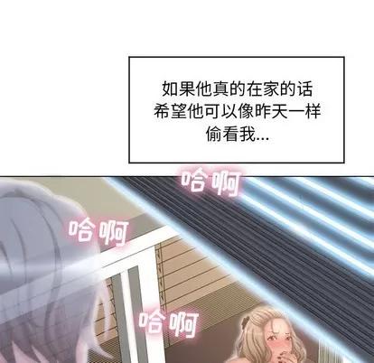 幻想邻居 隔壁的她 | 第7章 第67页