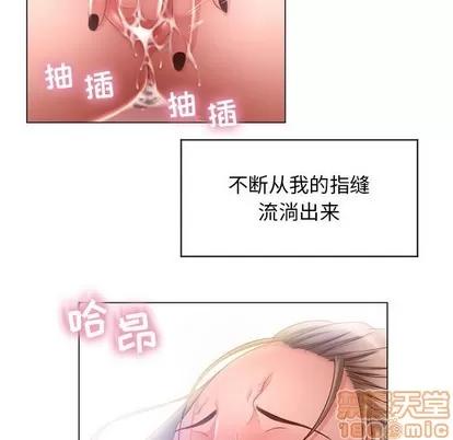 幻想邻居 隔壁的她 | 第7章 第70页