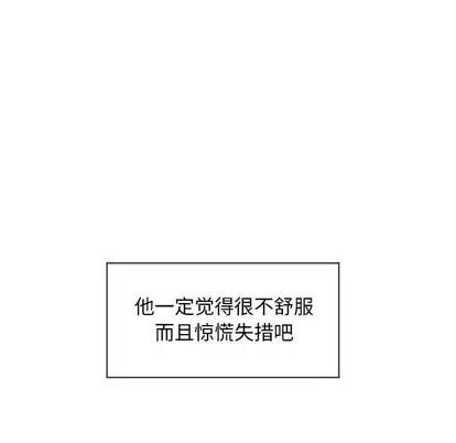 幻想邻居 隔壁的她 | 第7章 第74页