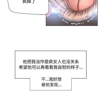 幻想邻居 隔壁的她 | 第7章 第79页