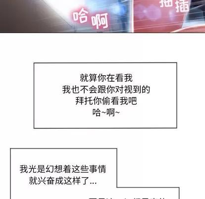 幻想邻居 隔壁的她 | 第7章 第81页