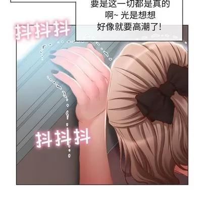 幻想邻居 隔壁的她 | 第7章 第82页