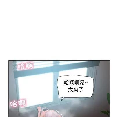 幻想邻居 隔壁的她 | 第7章 第83页