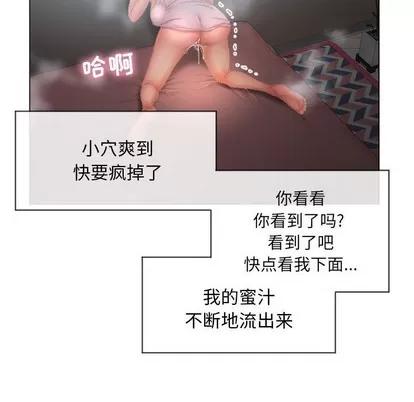 幻想邻居 隔壁的她 | 第7章 第84页