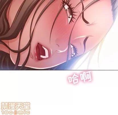 幻想邻居 隔壁的她 | 第7章 第90页