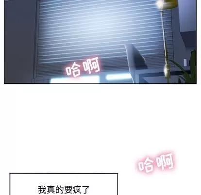 幻想邻居 隔壁的她 | 第7章 第94页