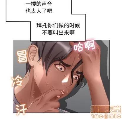 幻想邻居 隔壁的她 | 第7章 第95页