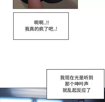 幻想邻居 隔壁的她 | 第7章 第97页