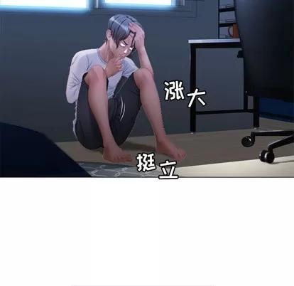 幻想邻居 隔壁的她 | 第7章 第98页
