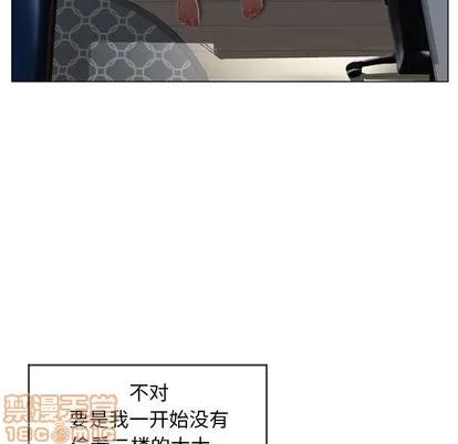 幻想邻居 隔壁的她 | 第7章 第100页