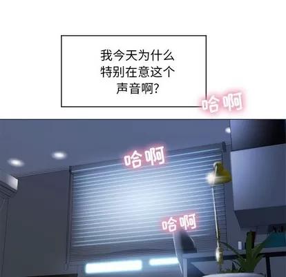 幻想邻居 隔壁的她 | 第7章 第102页