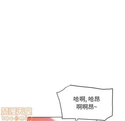 幻想邻居 隔壁的她 | 第7章 第105页