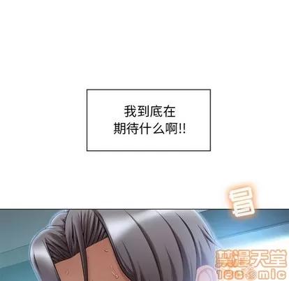 幻想邻居 隔壁的她 | 第7章 第115页