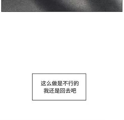 幻想邻居 隔壁的她 | 第7章 第118页