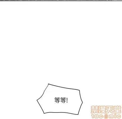 幻想邻居 隔壁的她 | 第7章 第120页