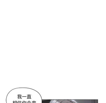 幻想邻居 隔壁的她 | 第7章 第124页