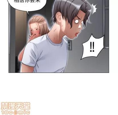幻想邻居 隔壁的她 | 第7章 第125页