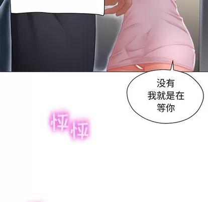幻想邻居 隔壁的她 | 第7章 第127页