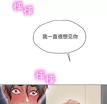 幻想邻居 隔壁的她 | 第7章 第128页