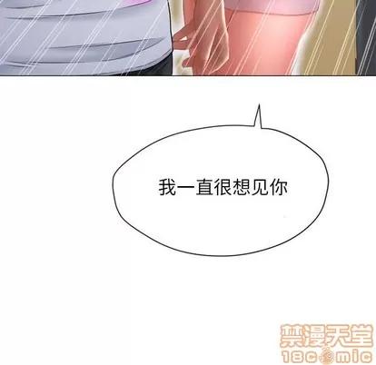 幻想邻居 隔壁的她 | 第7章 第130页