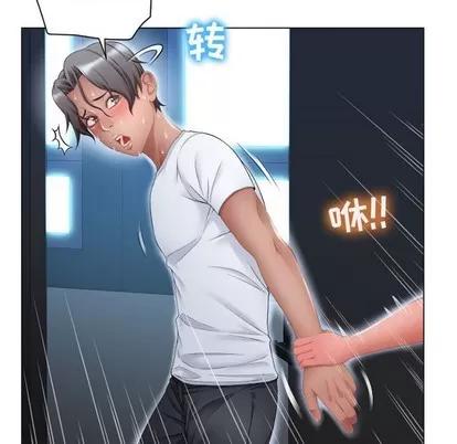 幻想邻居 隔壁的她 | 第7章 第133页