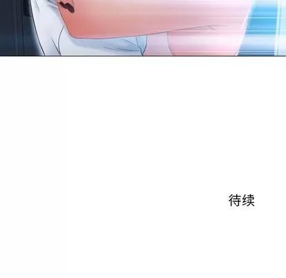 幻想邻居 隔壁的她 | 第7章 第136页