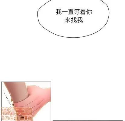 幻想邻居 隔壁的她 | 第8章 第5页