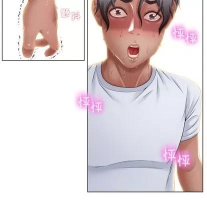 幻想邻居 隔壁的她 | 第8章 第6页