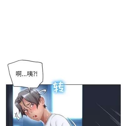 幻想邻居 隔壁的她 | 第8章 第7页