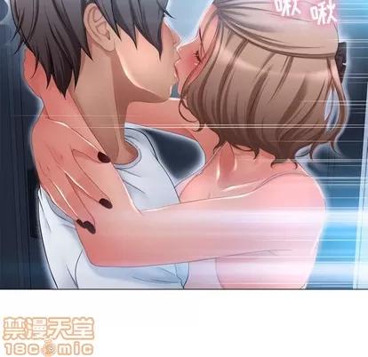 幻想邻居 隔壁的她 | 第8章 第10页