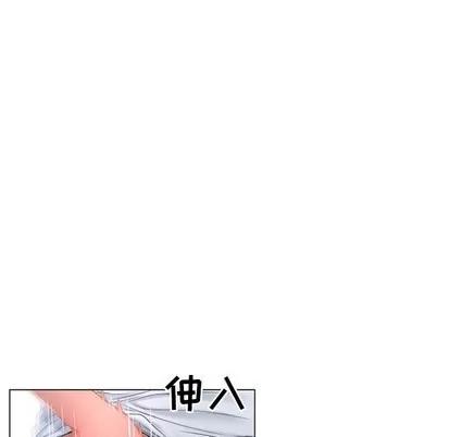 幻想邻居 隔壁的她 | 第8章 第18页