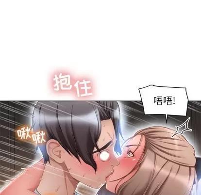 幻想邻居 隔壁的她 | 第8章 第26页