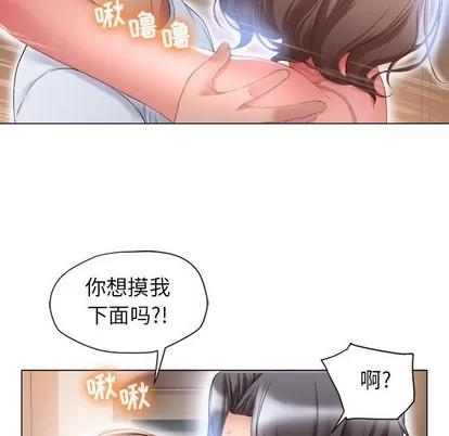 幻想邻居 隔壁的她 | 第8章 第27页