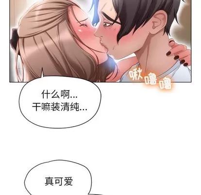 幻想邻居 隔壁的她 | 第8章 第28页