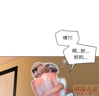 幻想邻居 隔壁的她 | 第8章 第30页