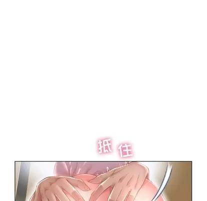 幻想邻居 隔壁的她 | 第8章 第32页