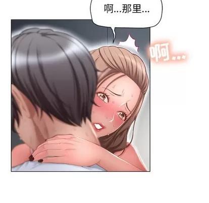 幻想邻居 隔壁的她 | 第8章 第34页