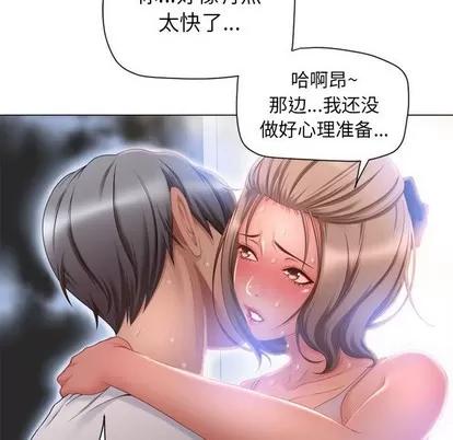 幻想邻居 隔壁的她 | 第8章 第39页