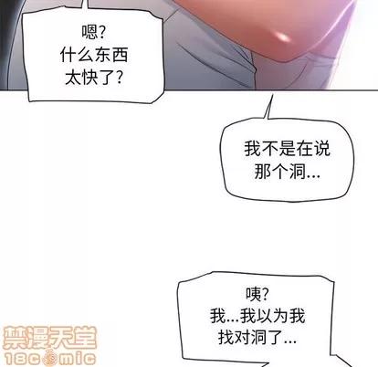 幻想邻居 隔壁的她 | 第8章 第40页