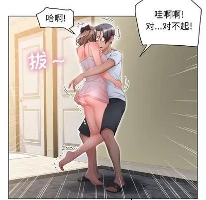 幻想邻居 隔壁的她 | 第8章 第41页