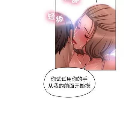 幻想邻居 隔壁的她 | 第8章 第44页